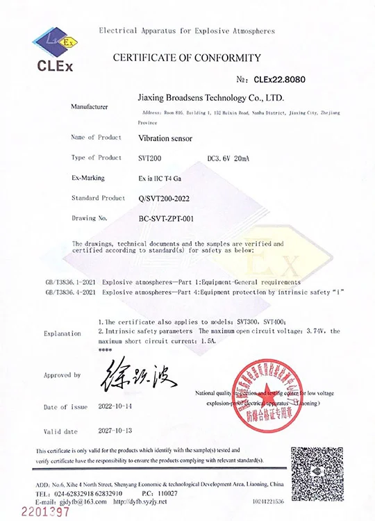 Explosive atmospheres certificate of wireless vibration sensor